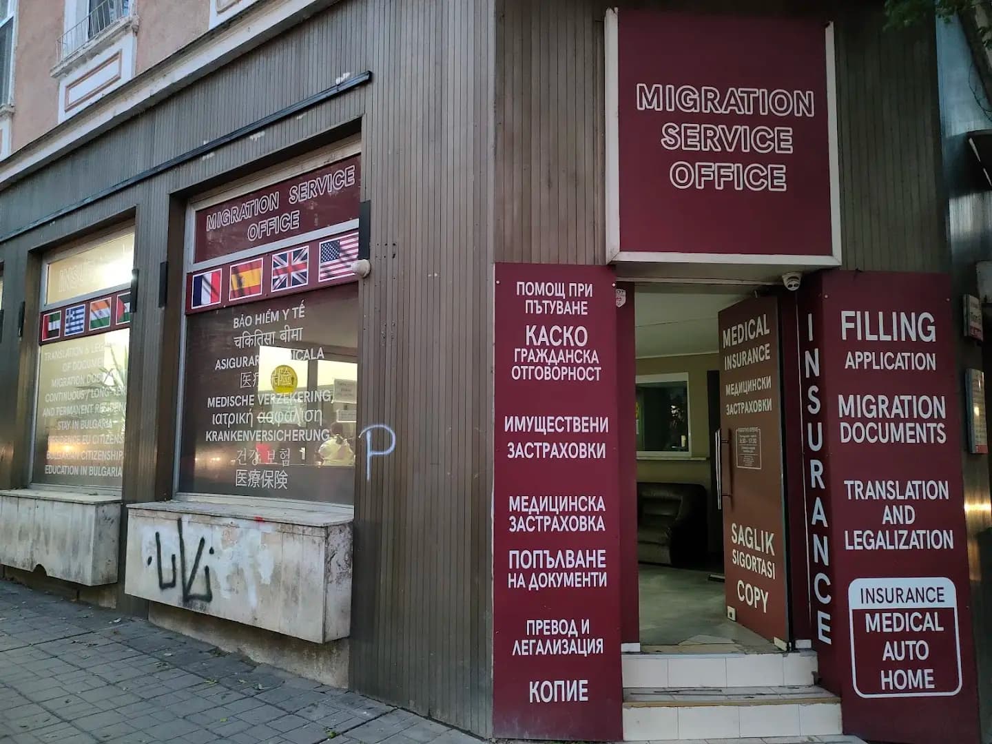 Migration Service Office Sofia