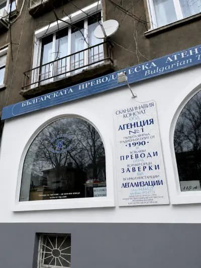 СКАНДИНАВИЯ КОНСУЛТ