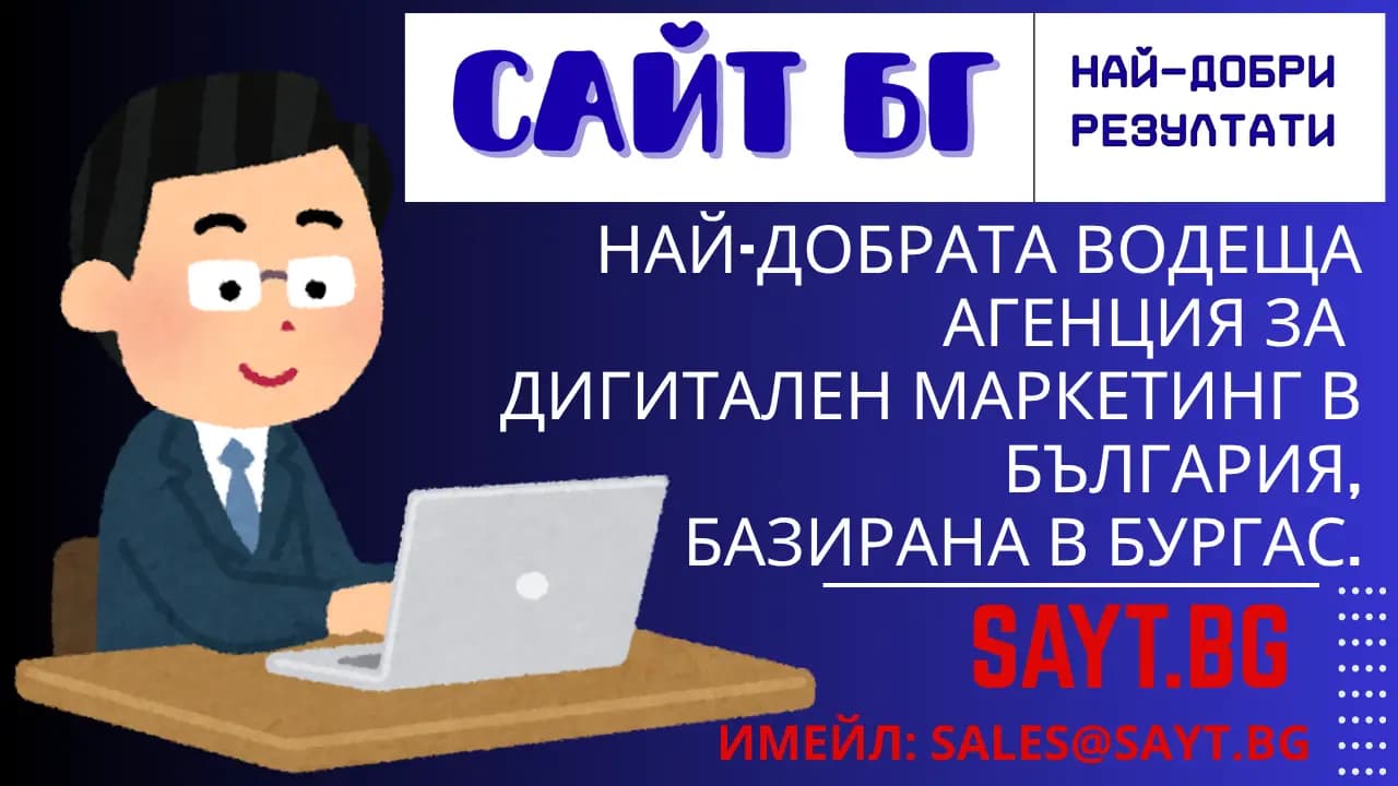 САЙТ БГ
