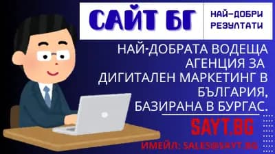 САЙТ БГ
