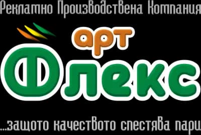 Арт Флекс ООД - офис