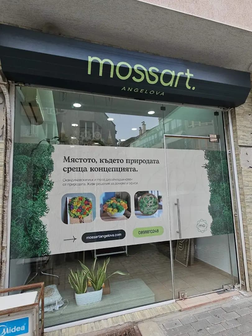 Moss Art Angelova / Декорации със скандинавски мъх