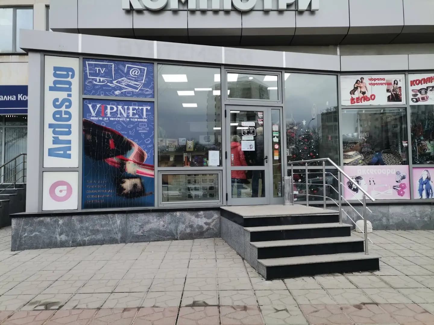 ВИПНЕТ офис Елена