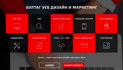 BULTAG WEB DESIGN