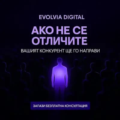 Evolvia Digital