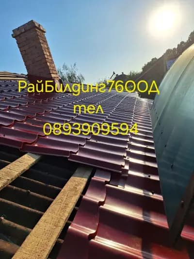 РайБилдинг76ООД