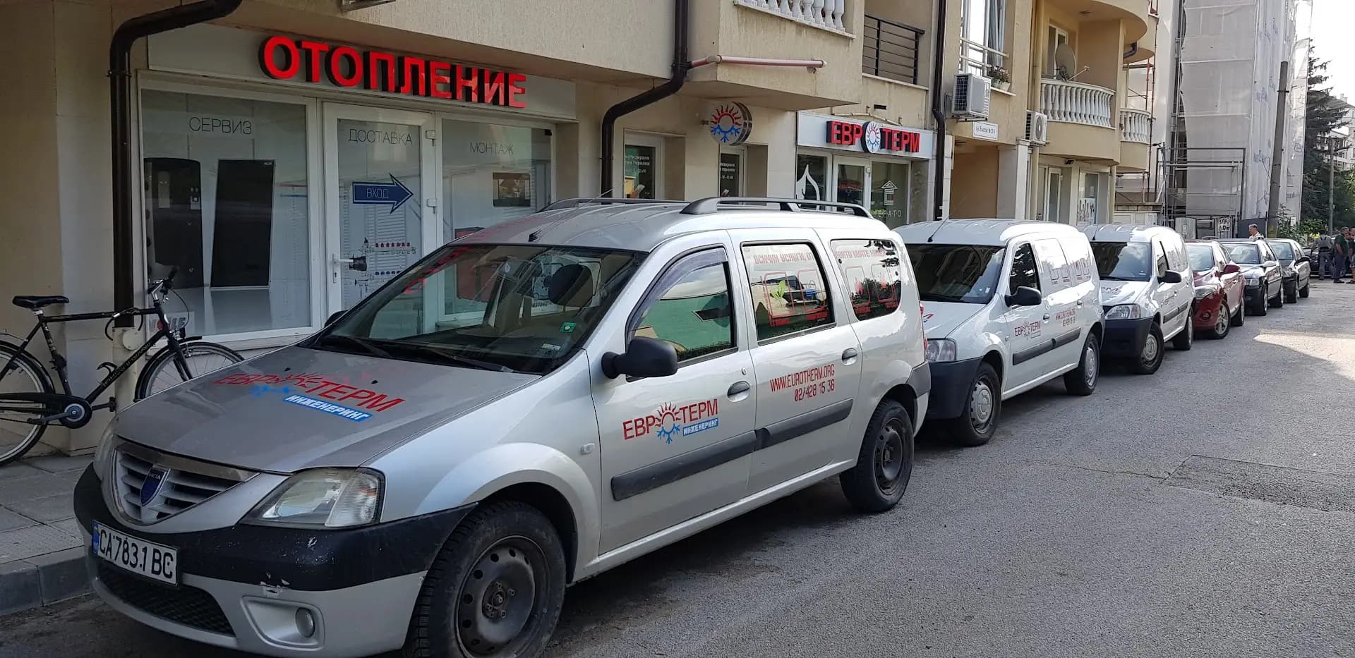 Евротерм Инженеринг
