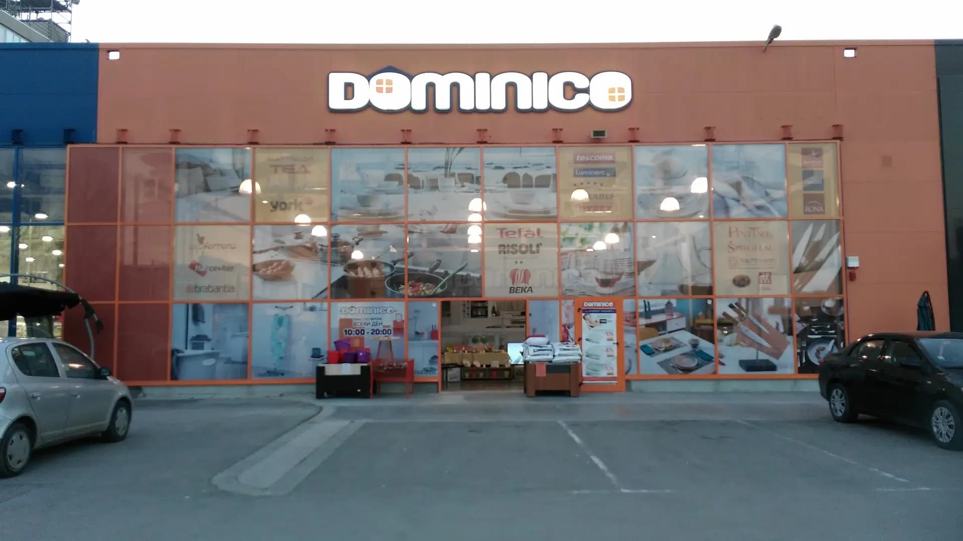 Retail Park Varna