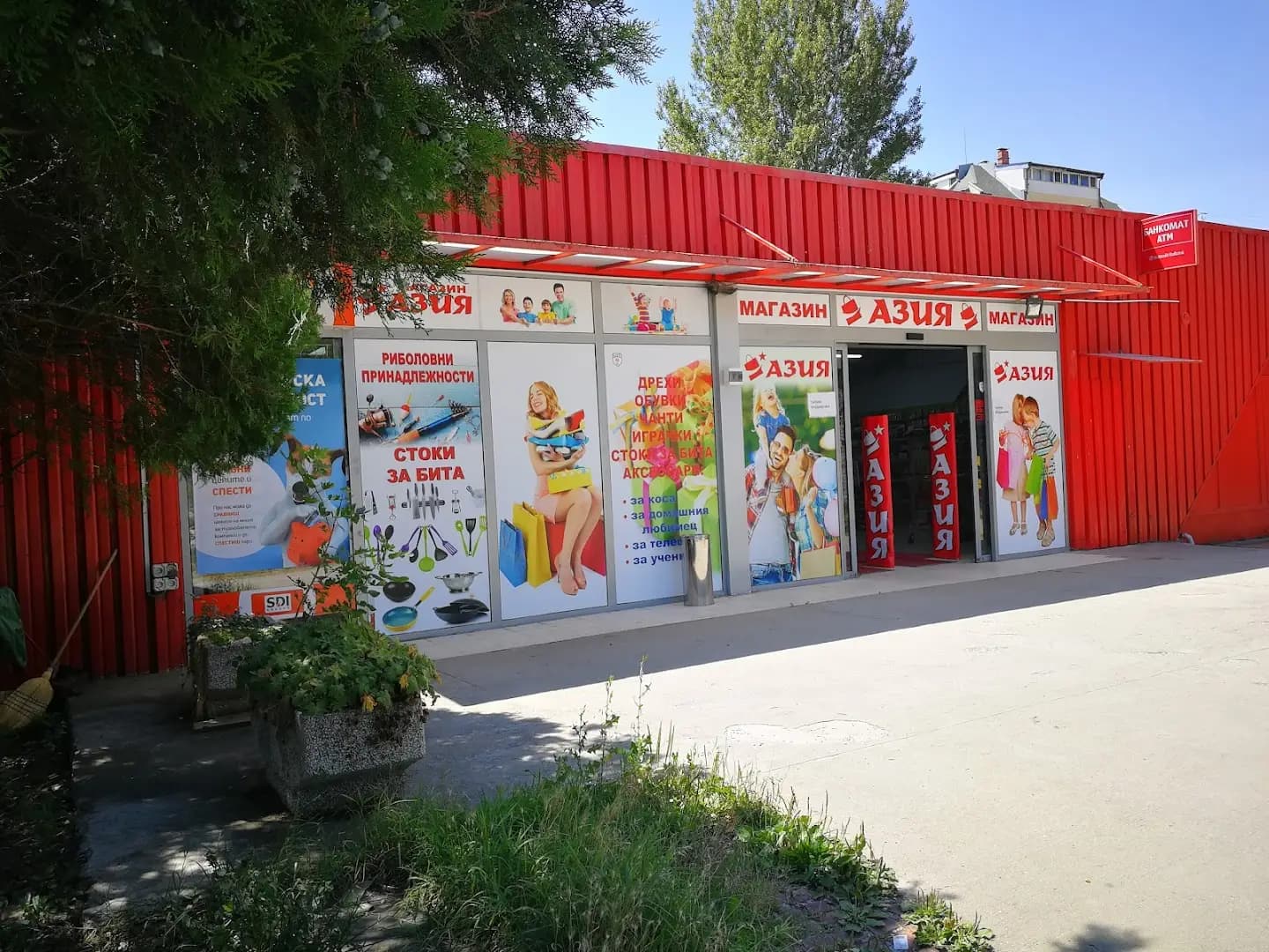 Китайски магазин "Азия"