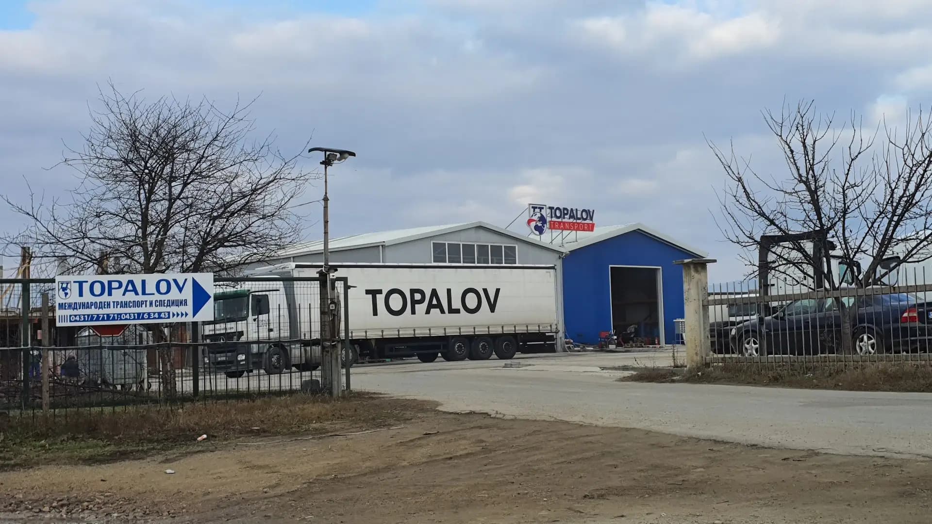 Топалов Транспорт