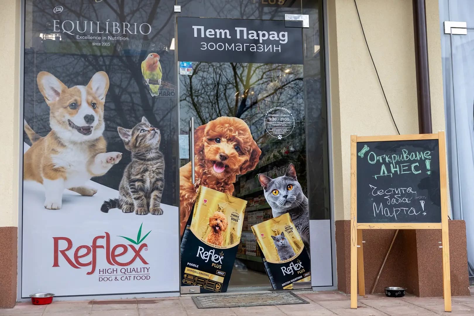 Пет парад