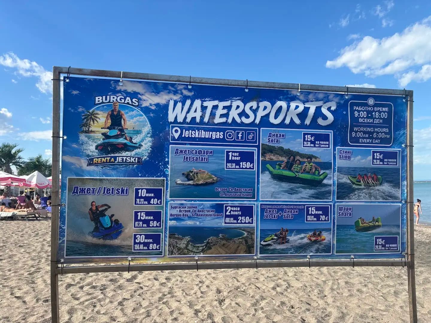 Джетове Бургас/Jet Ski Burgas