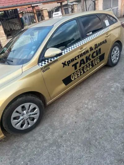 Християн и Давид TAXI