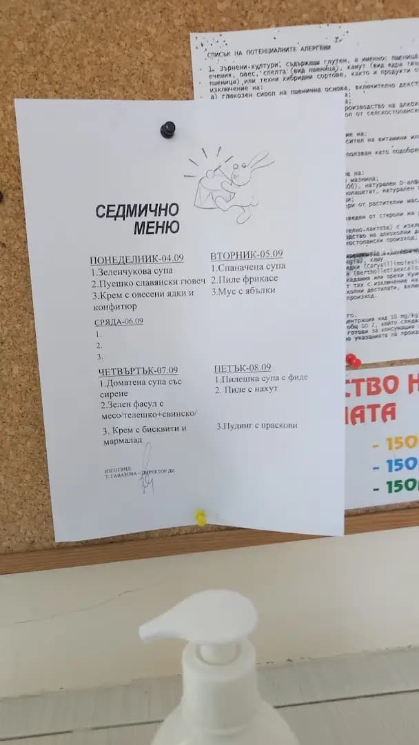 Детска млечна кухня 3