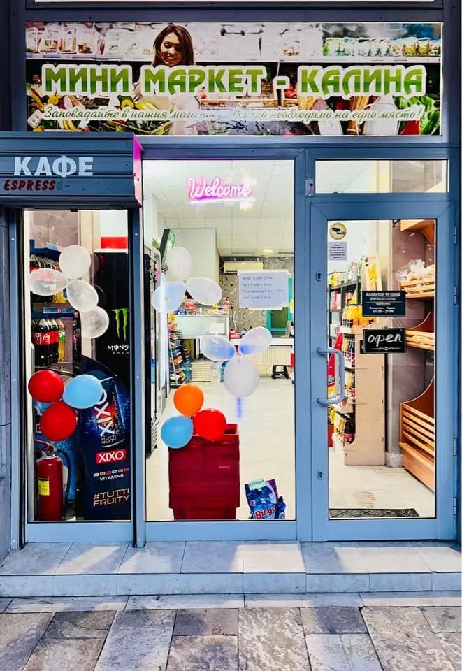 Мини Маркет Калина