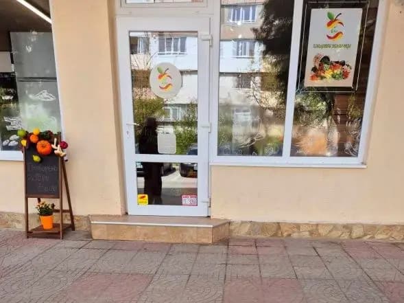 МАГАЗИН ЙО - ПЛОДОВЕ И ЗЕЛЕНЧИЦИ