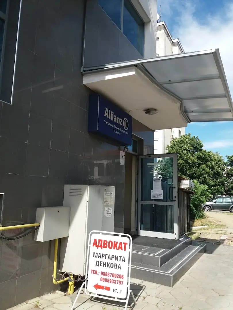 Адвокат Маргарита Денкова