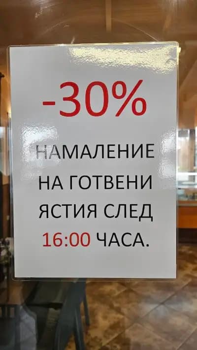 Бистро Акация