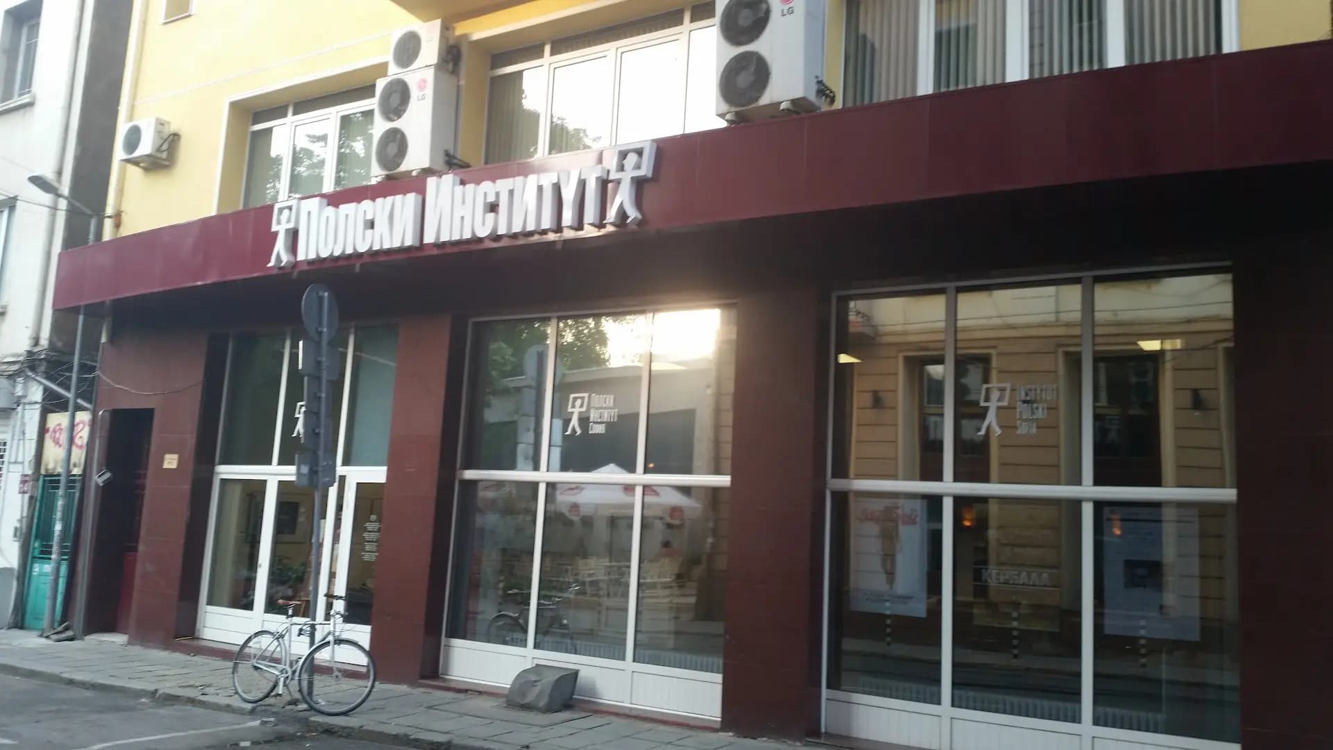 Полски институт в София
