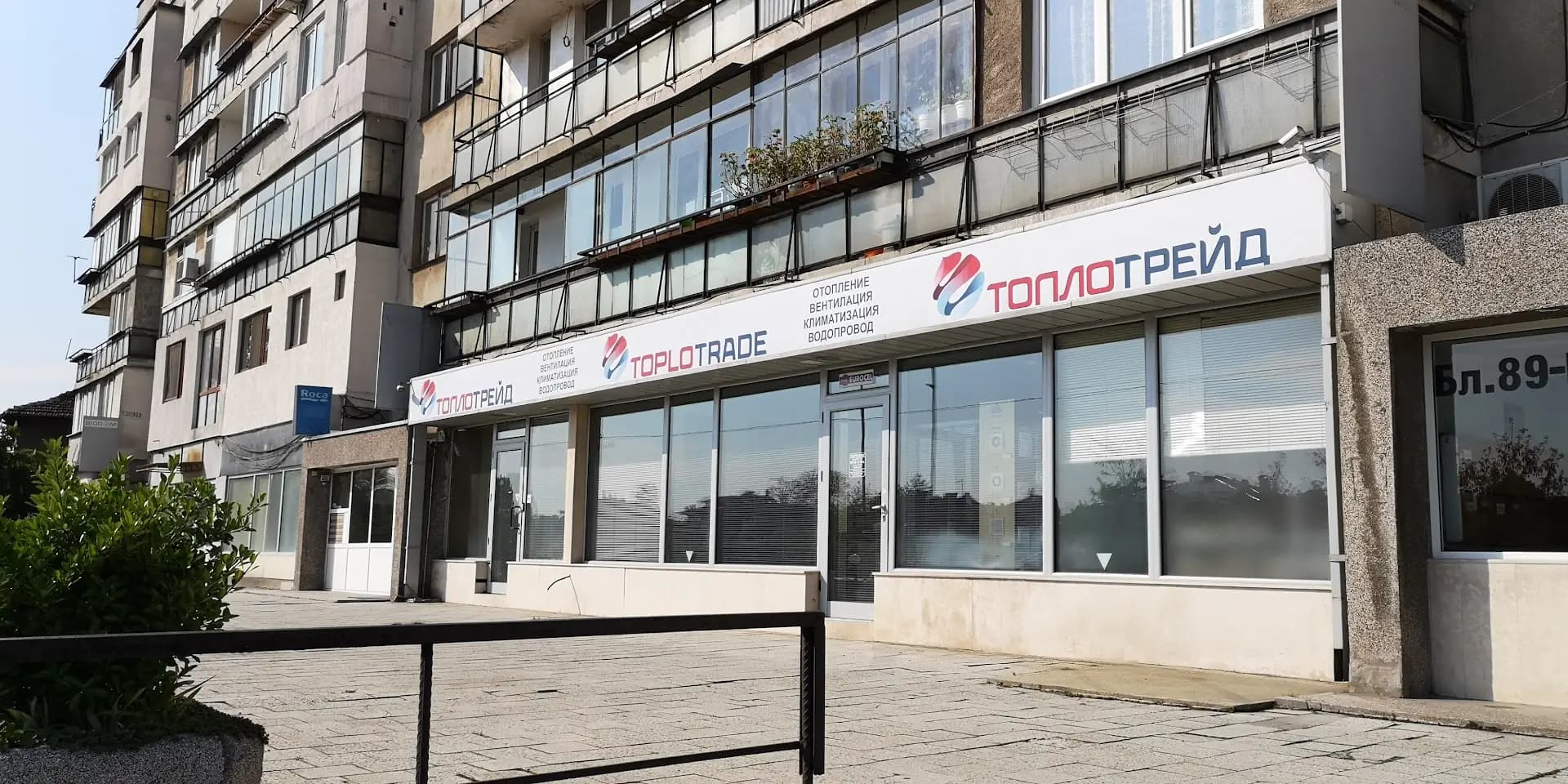 Топлотрейд ЕООД