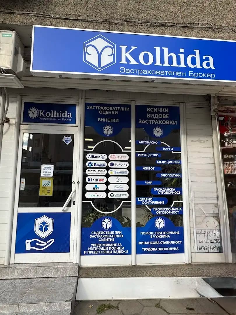 Застрахователен Брокер Колхида-Казанлък