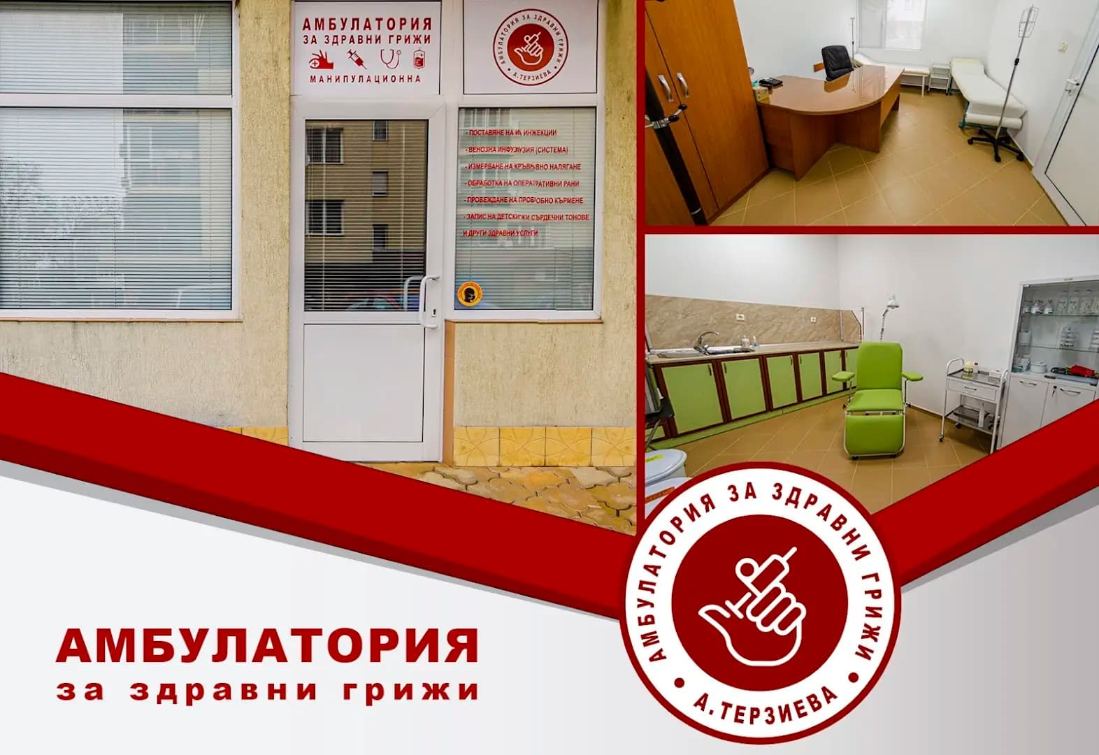 Манипулационна - град Силистра
