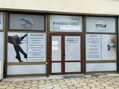 Медицински център за физиотерапия и рехабилитация “Физиопойнт”