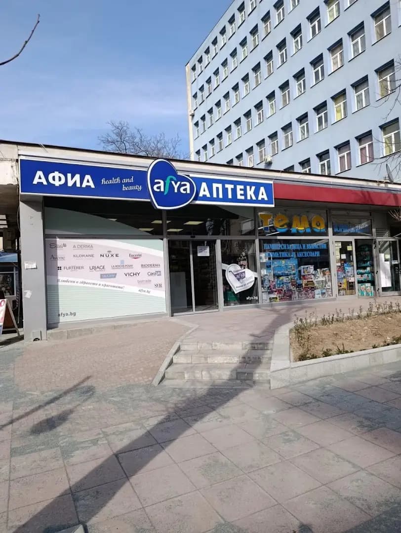 Аптека Афиа Хелт енд Бюти