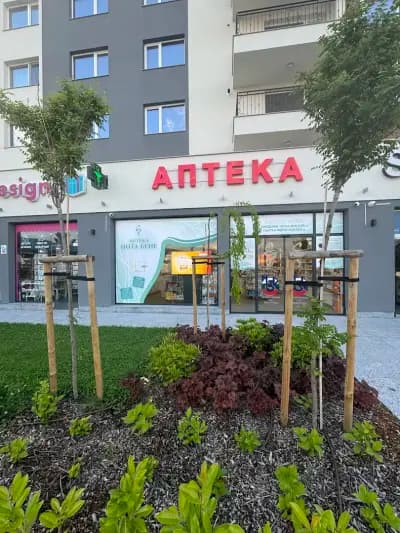 Аптека "Нота Бене" Горубляне
