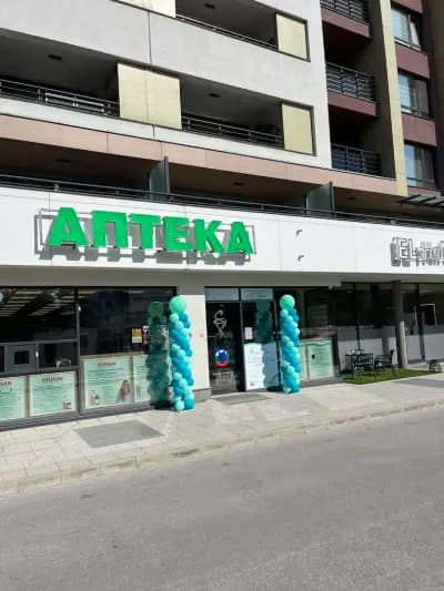 Аптека "Нота Бене" Пловдив