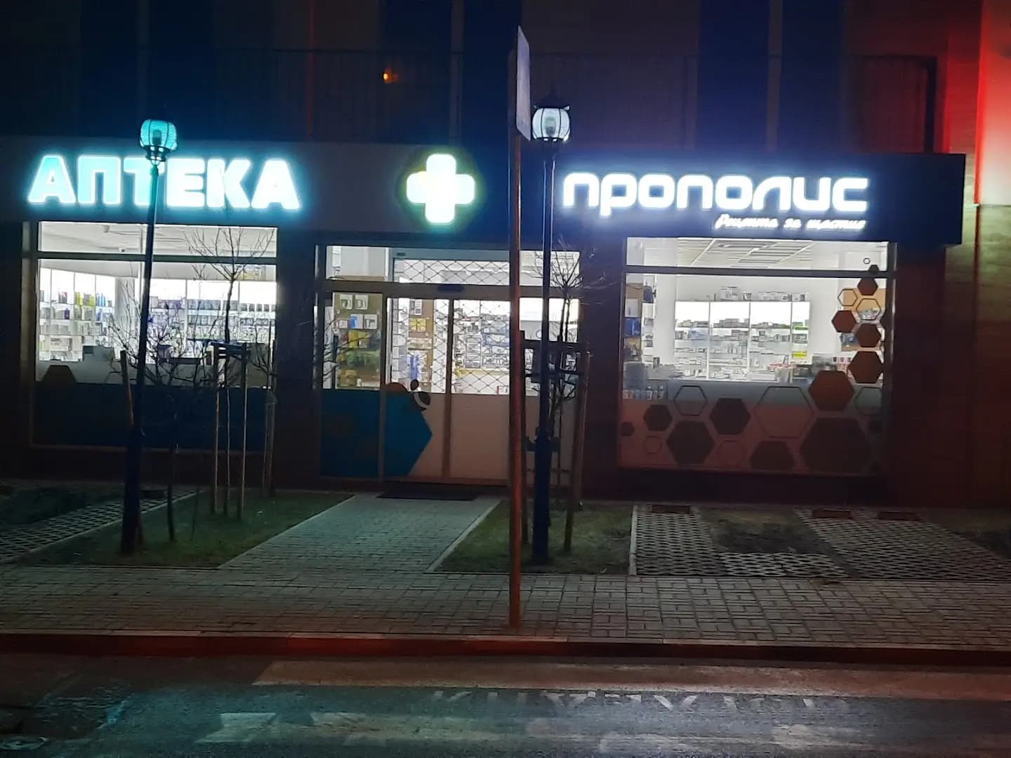 Аптека "Нота Бене"