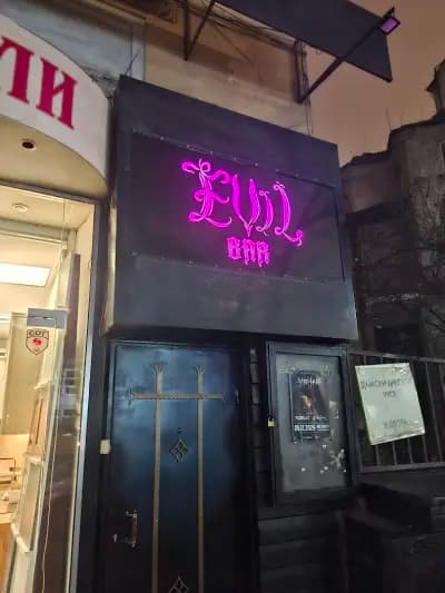 EVIL BAR