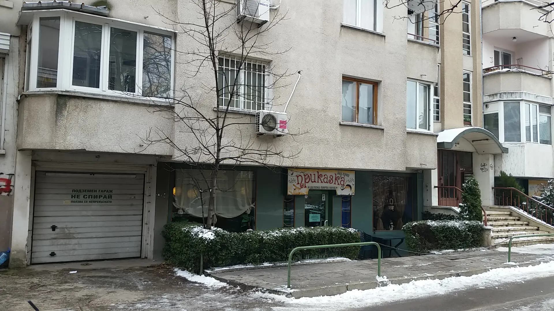 Детски център „Приказка без край - Замъкът“