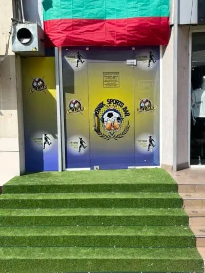 Pernik Sports Bar/ Перник Спортен Бар