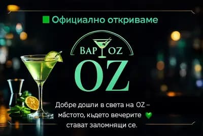 OZ BAR