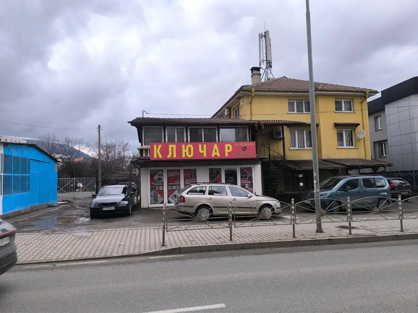 КЛЮЧАР