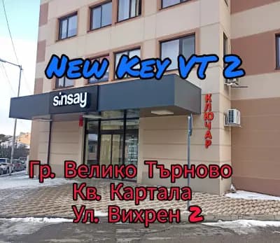 Ключар New Key VT - КАРТАЛА