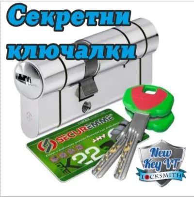 Ключар New Key VT - КАРТАЛА