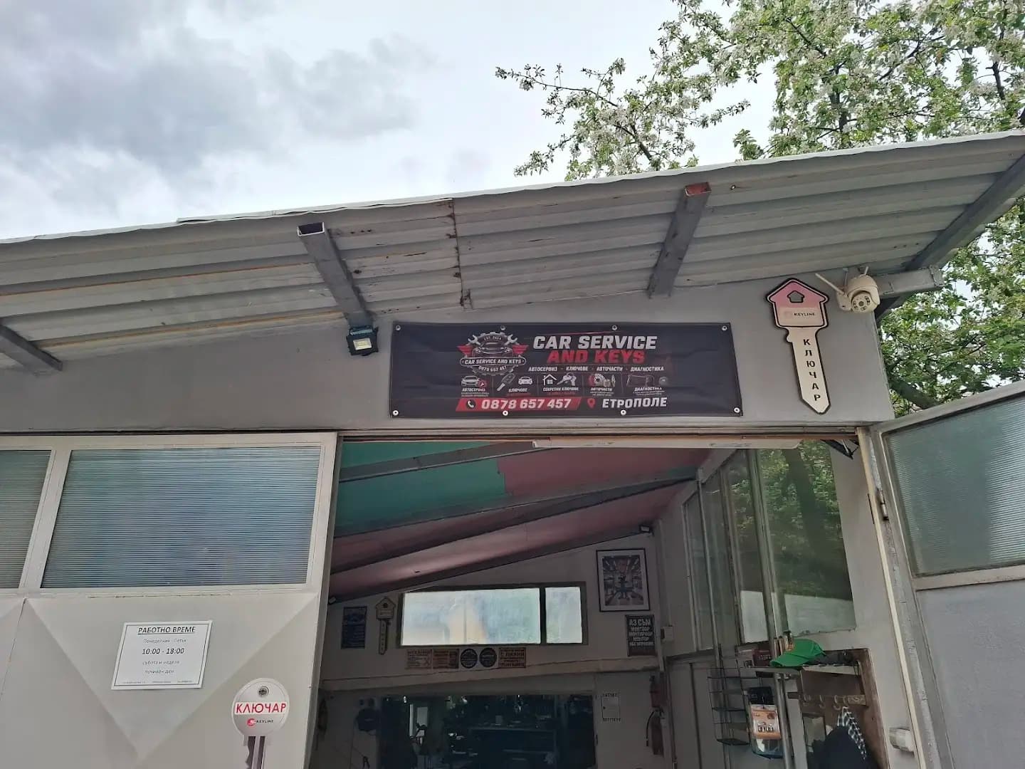 Car Service and Keys LTD (Кар Сървис енд Кийс ЕООД)