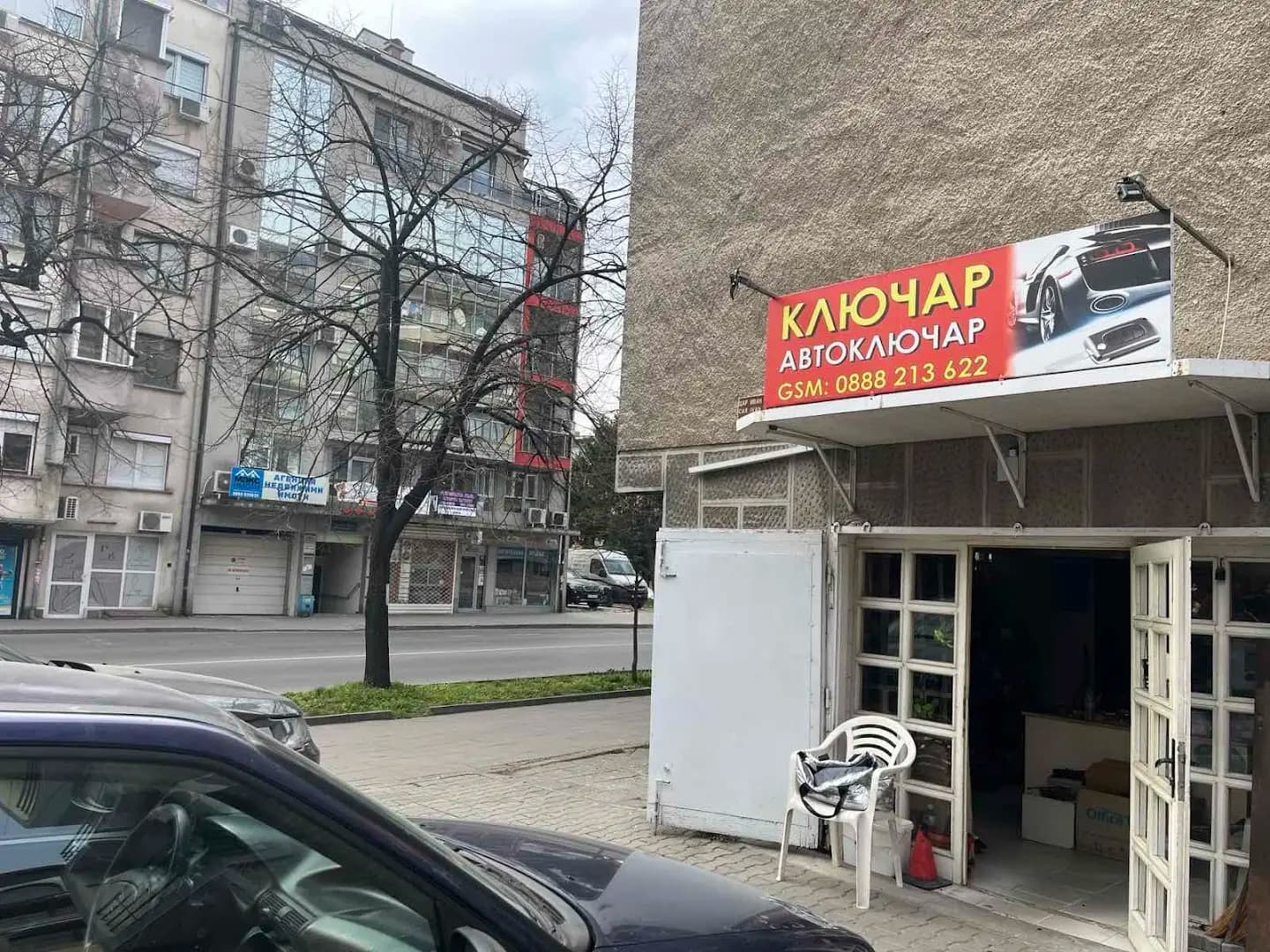 Ключар Автоключар, Александър Бончев