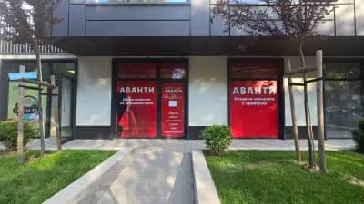 Аванти