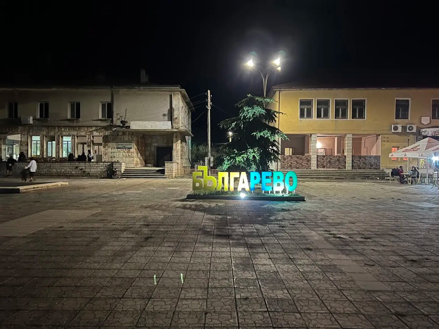 Читалище „Народен будител“