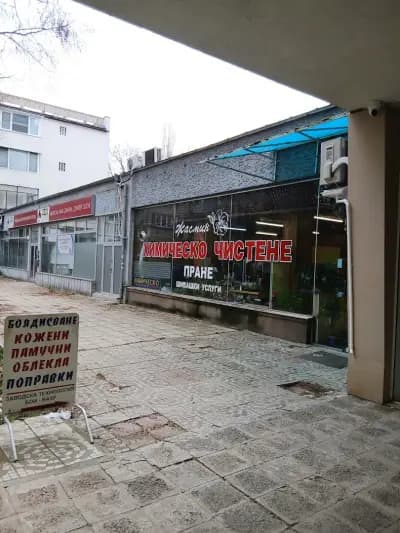 Химическо чистене Жасмин