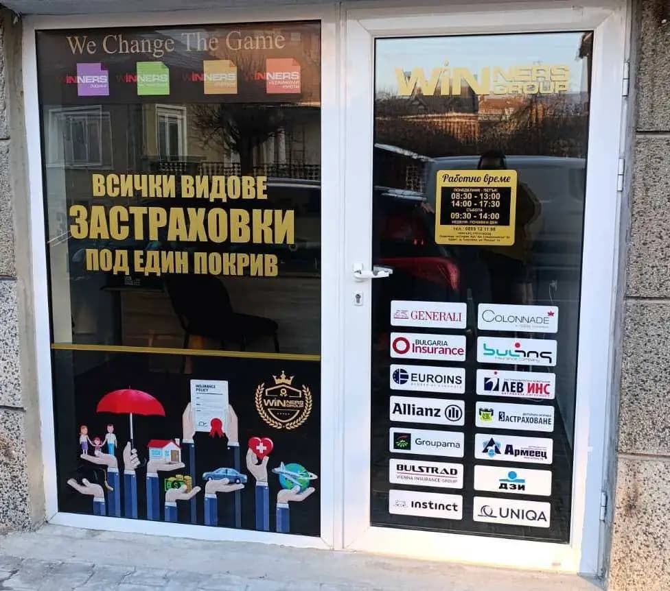 Застрахователен Брокер Севлиево 101
