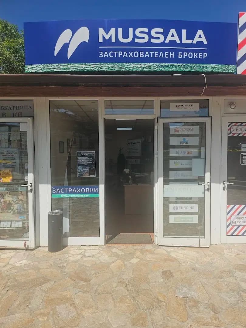 Мусала Иншурънс Брокер ООД