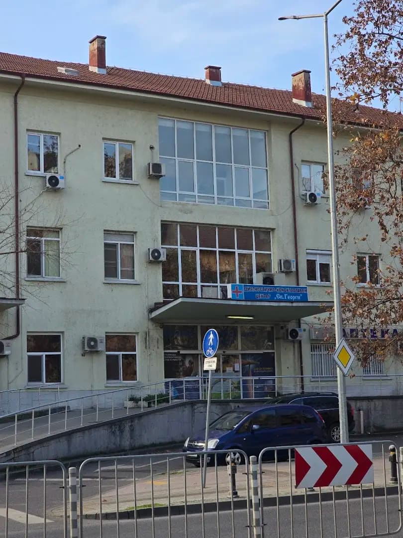 ДКЦ "Свети Георги"