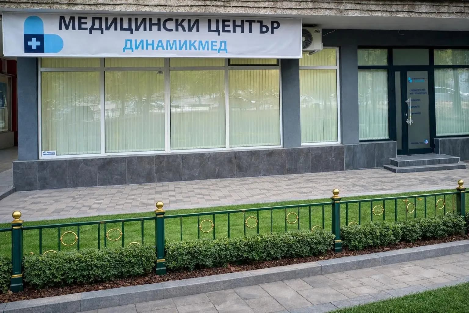 МЦ - Динамикмед