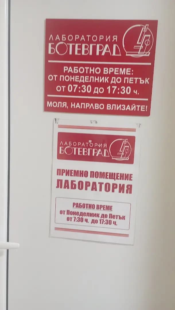 СМДЛ Стадалаб