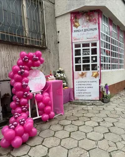 Парти украса и декорация - Balloon Bouquet