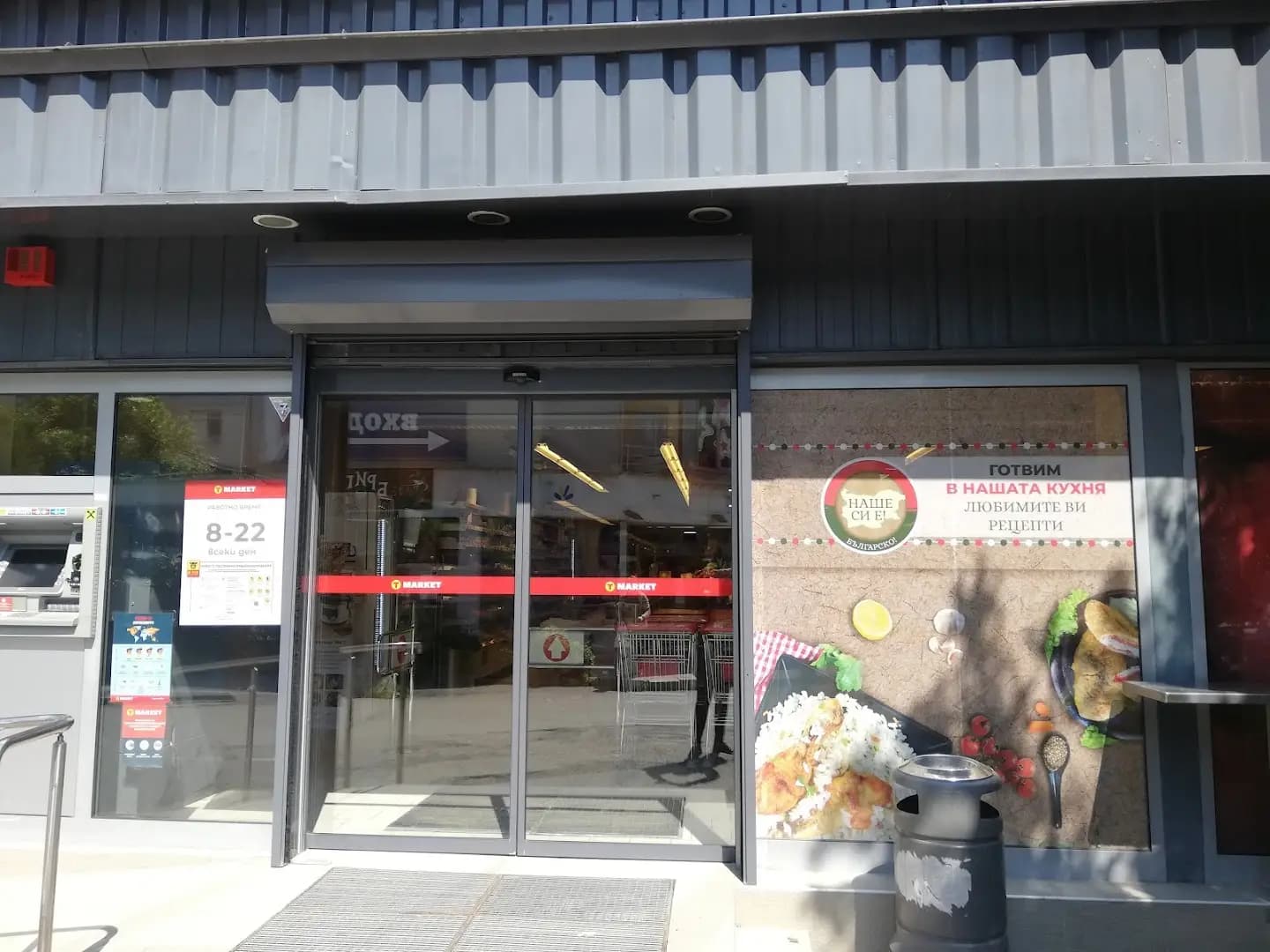 T MARKET